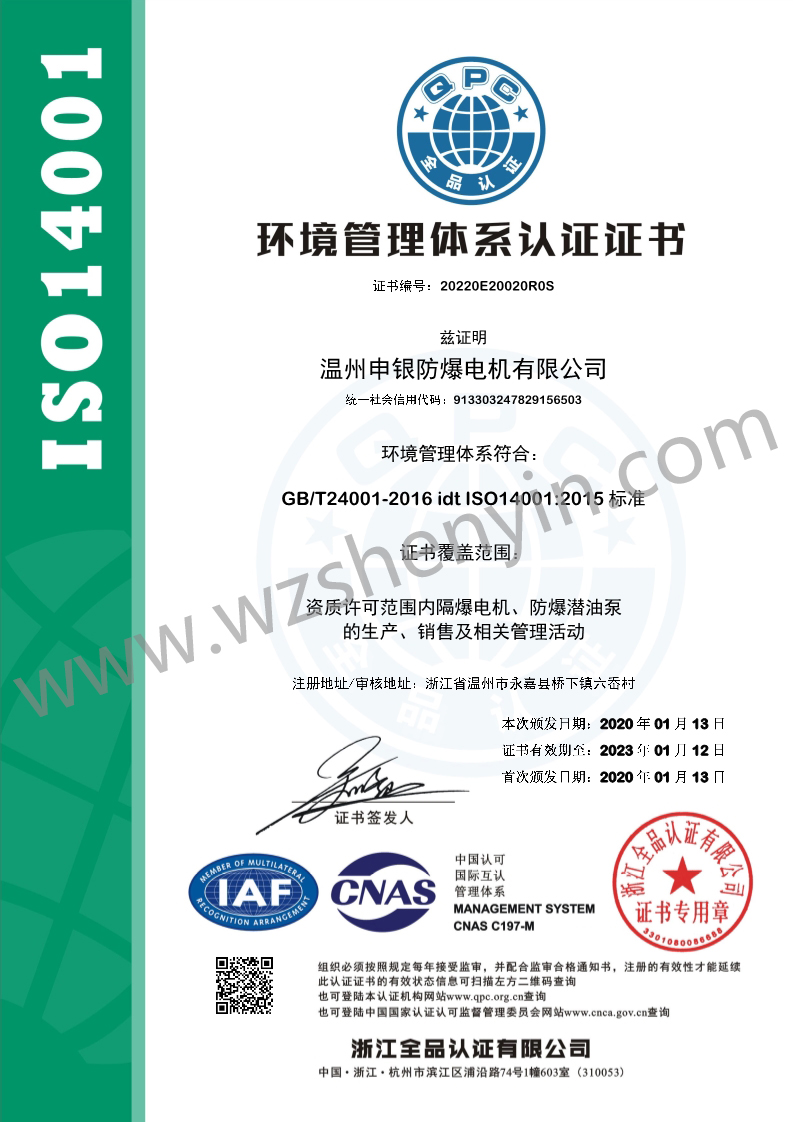 20220E20020R0S-20200113163850证书中文E带标