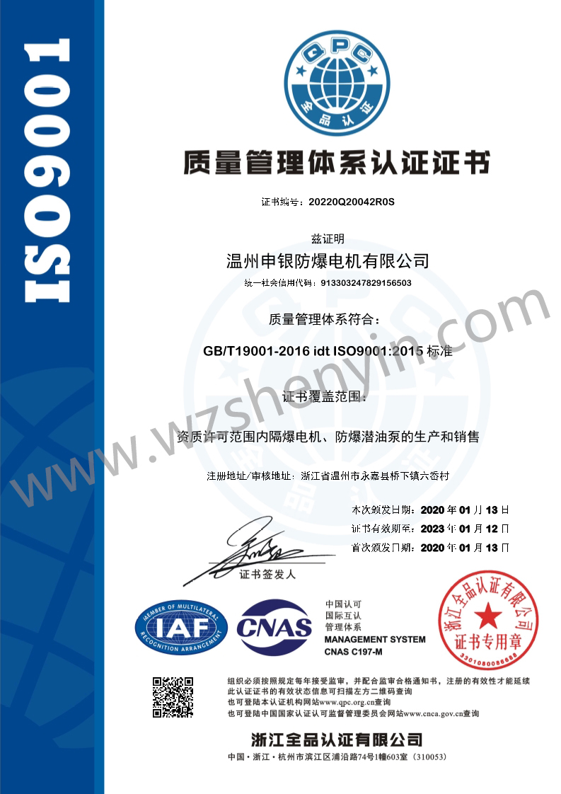 20220Q20042R0S-20200113163403证书中文Q带标